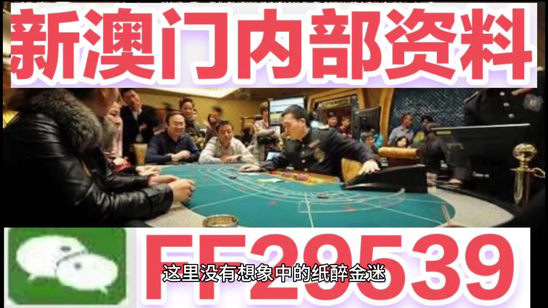 2025澳门今晚开特马 开奖结果课，精选解析解释落实
