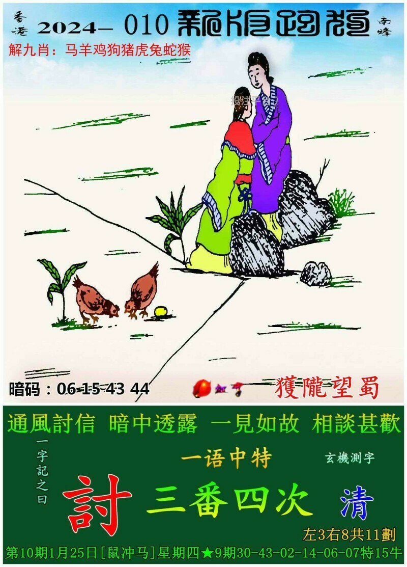 香港新跑狗图每期自动更新，实用释义解释落实