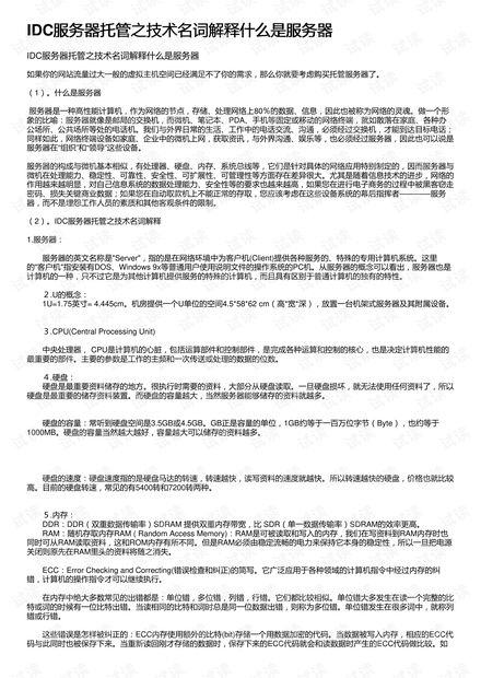 2025新澳今晚资料，词语释义解释落实