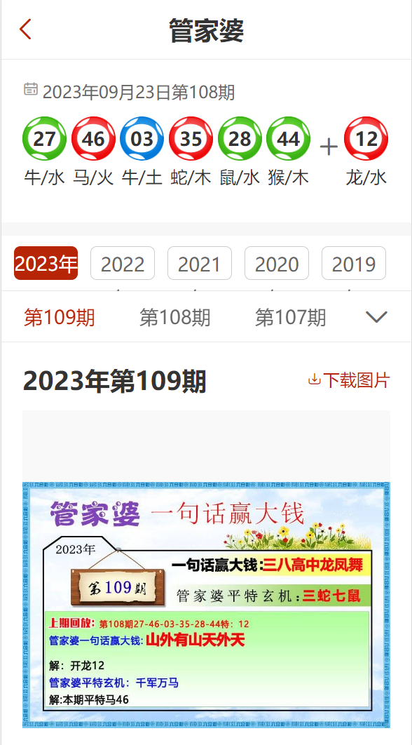 2025管家婆精准免费，精选解析解释落实