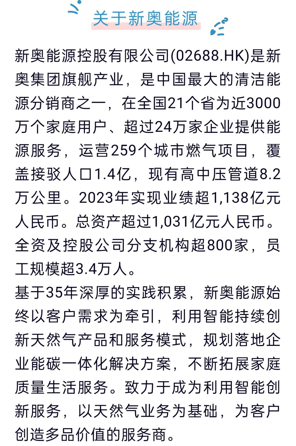 新奥正版全年免费，全面释义解释落实