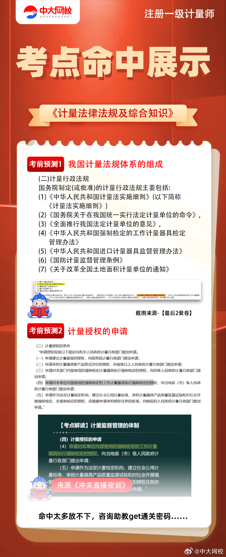 13539王中王一肖中特，全面释义解释落实