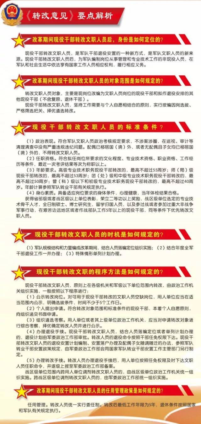 新澳门三期内必开一期，精选解析解释落实