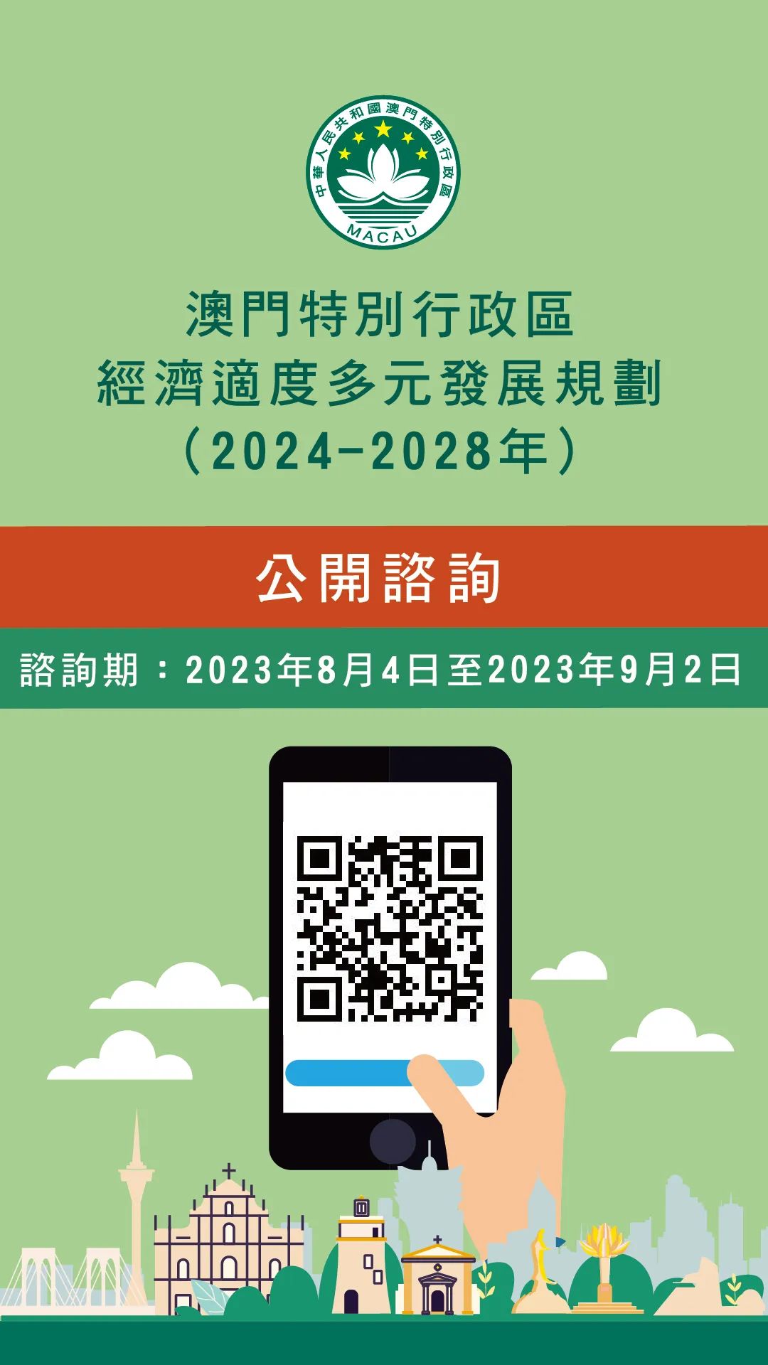 2025新澳门正版免费正题，全面释义解释落实