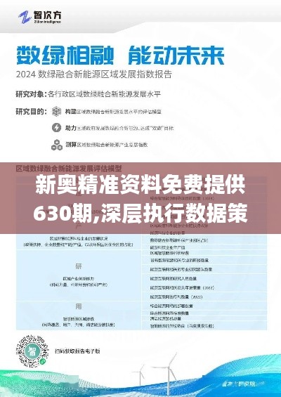 2025新奥最精准免费大全，全面释义解释落实