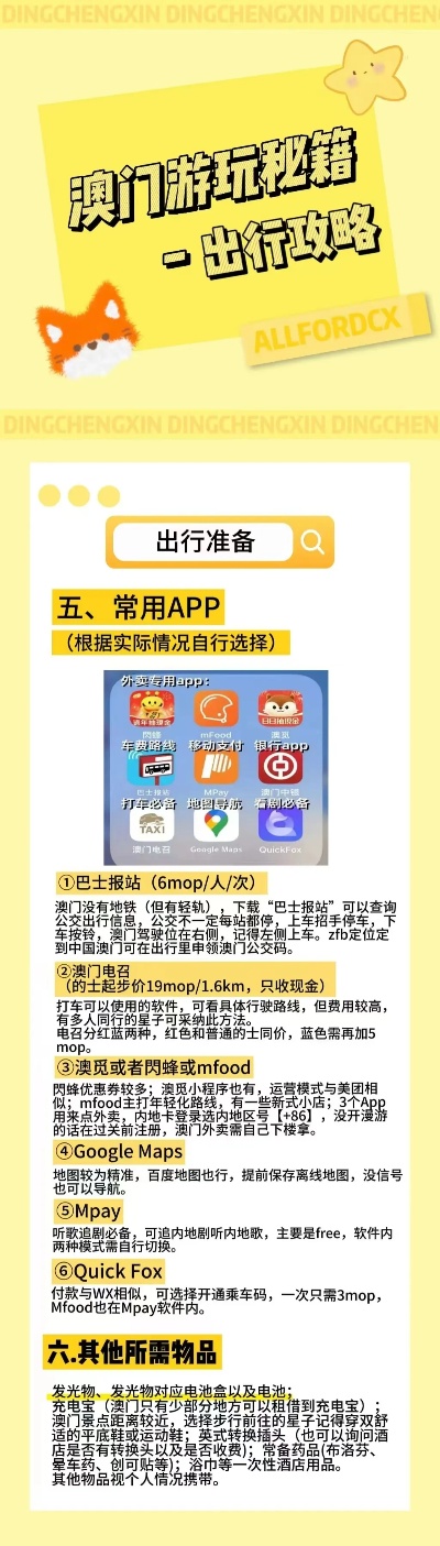 澳门正版内部免费资料，精选解析解释落实
