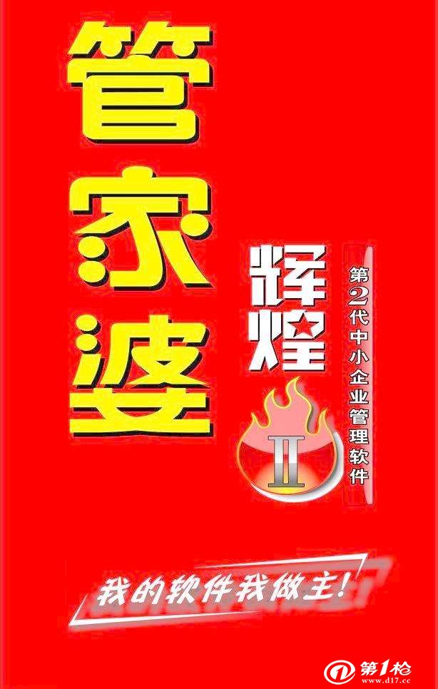 7777888888管家精准管家婆中特，词语释义解释落实
