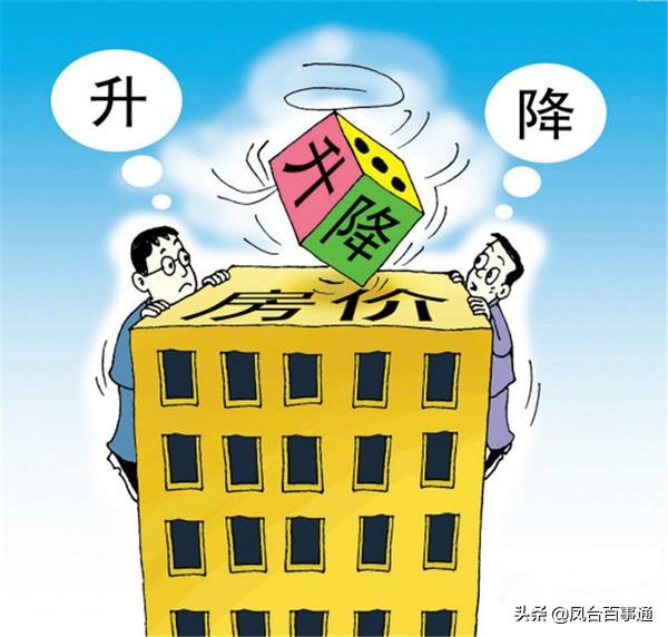 凤台县二手房最新信息
