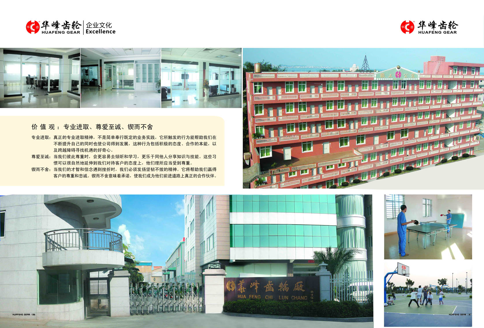 南通奇华顿最新招聘