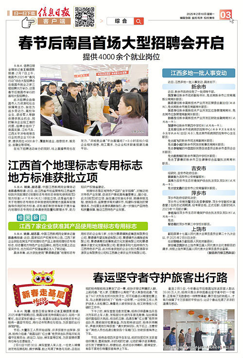 江西南昌招聘网最新招聘信息