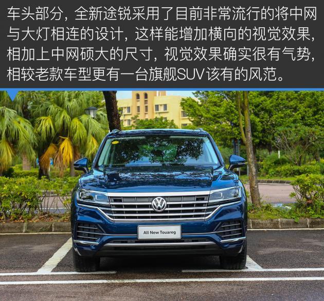 途锐第三代最新消息