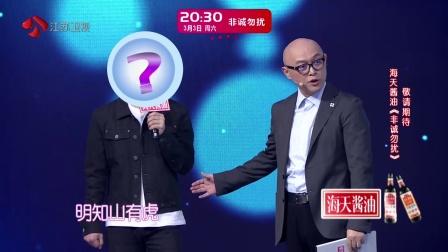 非诚勿扰最新一期吉波