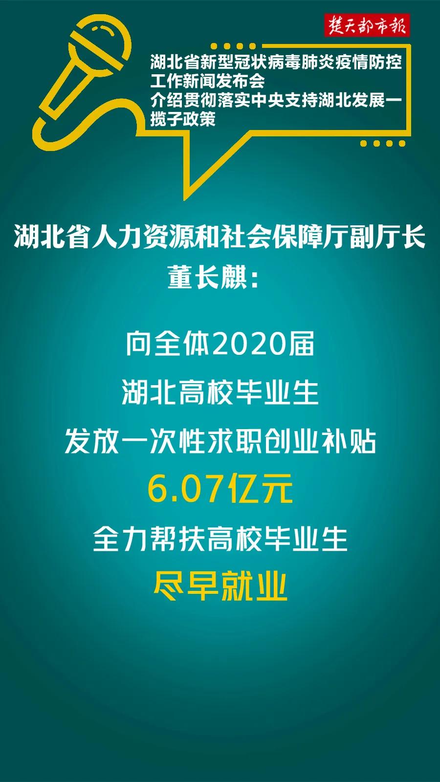 湖北省事业单位改革最新消息