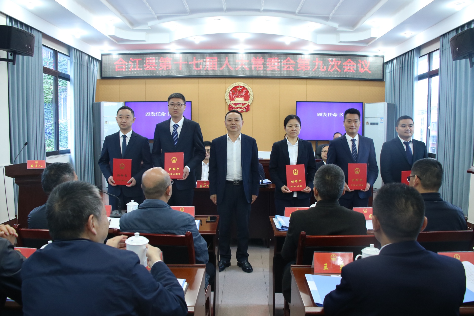 蕲春县最新人事任免