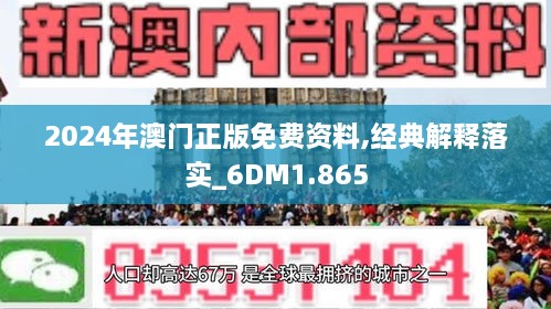 2025澳门正版免费资料，词语释义解释落实