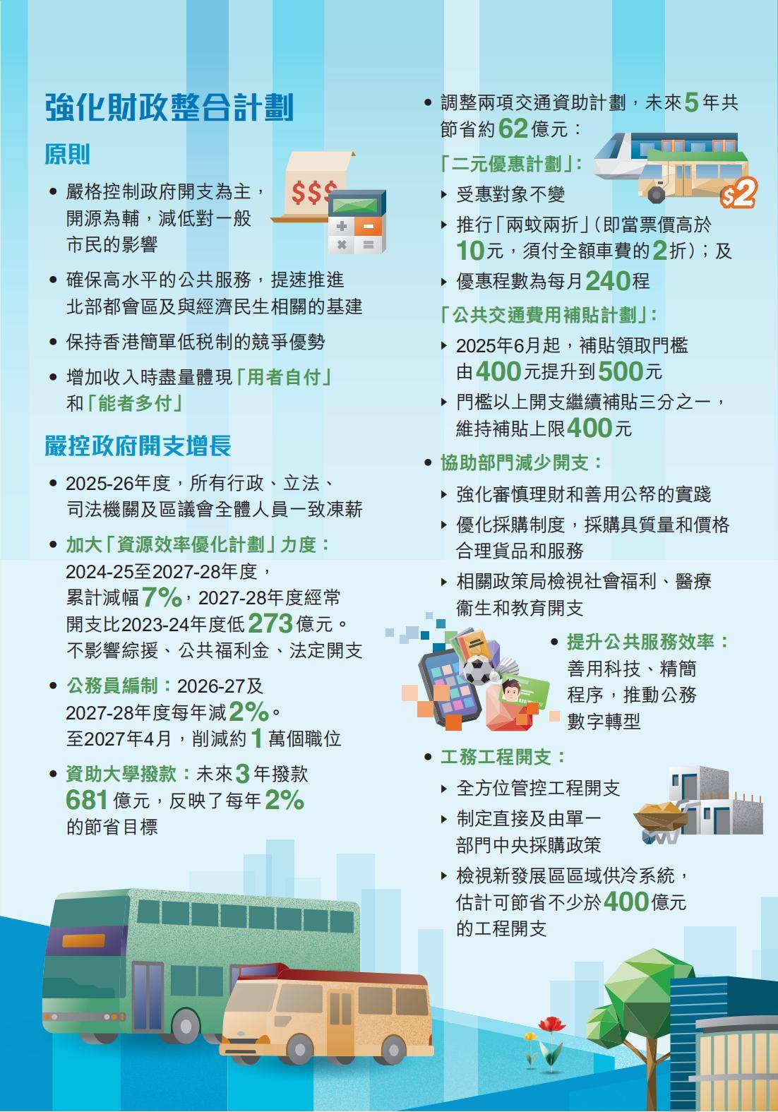 2025年正版澳门资料，实用释义解释落实