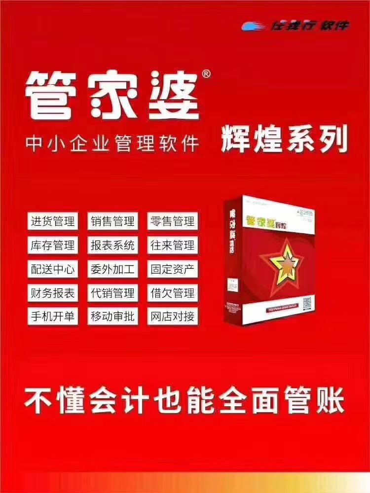7777788888新澳门管家婆，实用释义解释落实